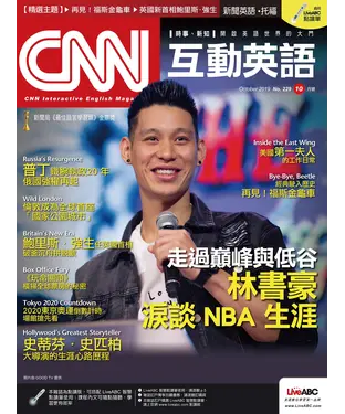 書封 CNN互動英語 2019年10月號NO‧229【有聲】